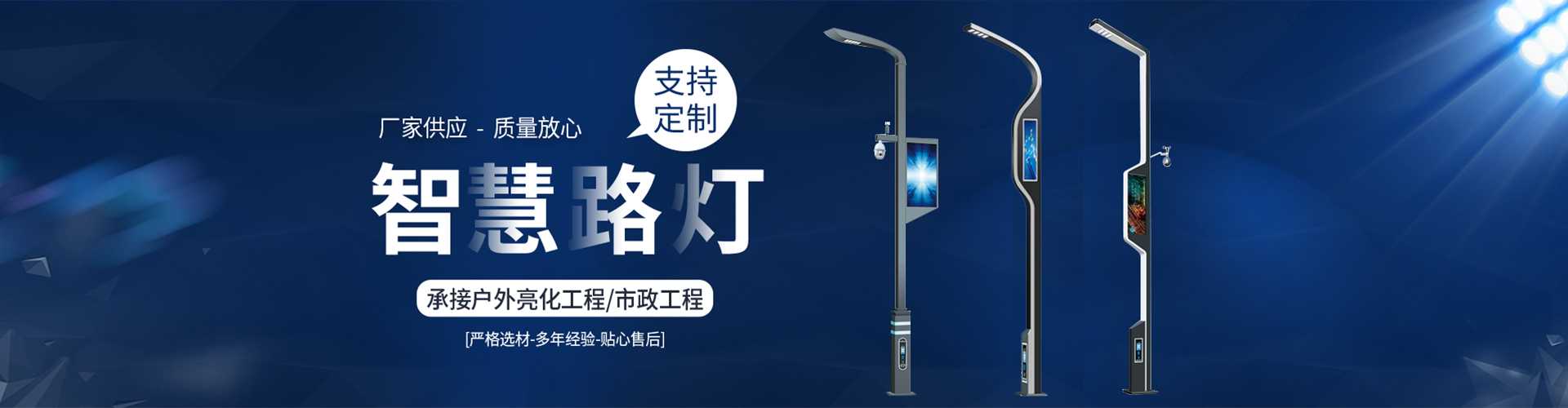 惠济区太阳能路灯定制厂家