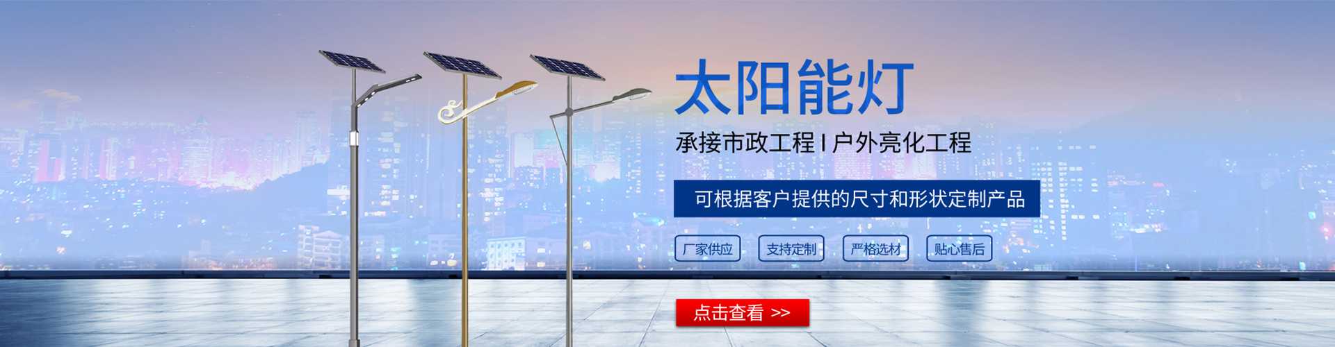 惠济区太阳能路灯哪家好